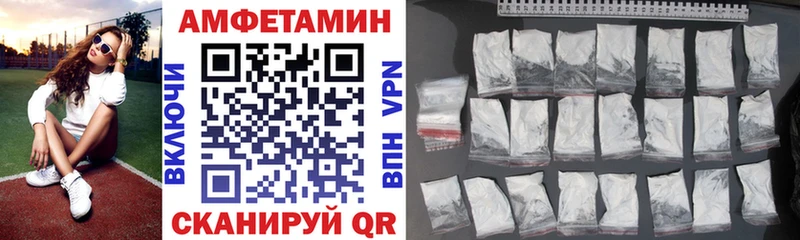 АМФЕТАМИН Розовый  Купить  Мичуринск 