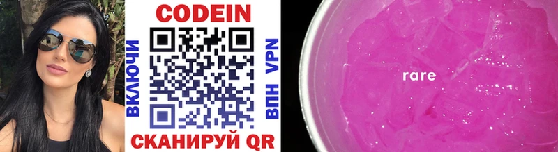 Codein Purple Drank  Купить закладки  Мичуринск 