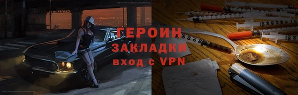 героин Ельня