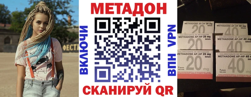Купить закладки  Мичуринск  Метадон VHQ 